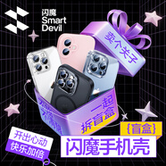 閃魔適用蘋果手機(jī)殼盲盒蘋果14/15/16promax手機(jī)殼保護(hù)殼超值盲盒 蘋果14 周五周五 快樂起舞