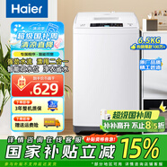 海爾洗衣機(jī)波輪全自動8公斤小型量衣進(jìn)水速洗家用租房宿舍公寓洗衣機(jī)桶自潔 以舊換新補(bǔ)貼 【熱銷】6.5公斤小神童抗菌除螨洗+桶自潔