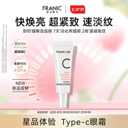 法蘭琳卡TypeC快充眼霜抗皺緊致淡細紋黑眼圈眼部護膚品囤貨七夕情人節 快充眼霜3g