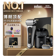 博朗9系巔峰版清潔護理中心配兩刀頭電動剃須刀整機德國進口往復(fù)式送男朋友生日禮物