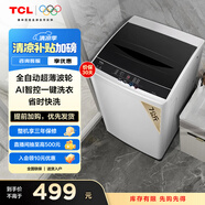TCL  7KG全自動小型波輪洗衣機 模糊控制 一鍵脫水 24小時預約便捷不傷衣內筒租房宿舍神器XQB70-36SP
