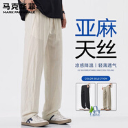 馬克華菲休閑褲男士夏季薄款透氣寬松直筒闊腿男生夏天冰絲長褲子男 2588淺杏色 2XL