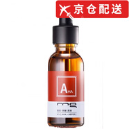 美即美即原液精華液煙酰胺勝肽補水保濕提亮玻色因情人節禮物送女友 果酸原液 30ml