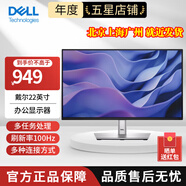 戴爾（DELL）P系列 1080P高清 ips屏商務(wù)辦公家用顯示器 液晶電腦顯示屏 升降旋轉(zhuǎn) 21.5英寸（DP+HDMI+VGA P2225H