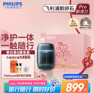 飛利浦（PHILIPS）【周杰倫同款】電動(dòng)剃須刀新一代旋護式鵝卵石Pro七夕禮盒裝無(wú)線(xiàn)充電便攜刮胡刀夜幕藍 生日禮物