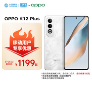 OPPO K12 Plus 8GB+256GB 雪峰白 6400mAh大電池 第三代驍龍7旗艦芯  5G AI手機(jī) 移動(dòng)補(bǔ)貼