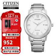 西鐵城（CITIZEN）光動(dòng)能機(jī)芯簡(jiǎn)約休閑商務(wù)白盤日歷男表AW1670-82A