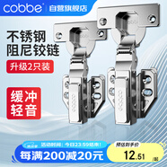 卡貝鉸鏈合頁不銹鋼液壓緩沖櫥衣柜門合頁阻尼飛機(jī)合葉半蓋中彎2只裝