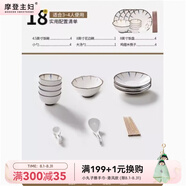 摩登主婦 餐具套裝家用高顏值陶瓷碗盤(pán)飯碗碗筷盤(pán)子碟子喬遷碗碟套裝 蘭禾4人食 18件套