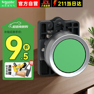 施耐德按鈕 XA2 綠色 塑料 按鈕 XA2EA31 平頭按鈕
