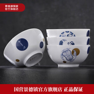 景德鎮(zhèn)（jdz）陶瓷防燙4.5英寸飯碗組合釉上彩白瓷微波爐家用6英寸面碗餐具套裝 不多皆有4.5英寸飯碗4只裝