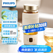 飛利浦（PHILIPS）養(yǎng)生壺便攜電熱杯電燉杯高硼硅玻璃燒水杯迷你辦公室煮茶壺帶茶隔