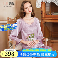 美標(biāo)送禮物真絲睡衣女長(zhǎng)袖套裝春秋性感100%桑蠶絲綢睡衣蕾絲家居服夏 香氛紫 L (165/88A)