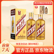 茅臺（MOUTAI） 【JD配送】 醬香型白酒 商務宴請送禮擺柜紫迎賓經(jīng)典2.0金王子 53度 500mL 2瓶 金王子雙支裝