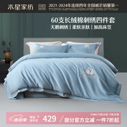 水星家紡床上四件套60s長絨棉純棉100%全棉夏天絲滑床笠被套單人輕奢高級1.2m床天鵝家居館