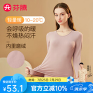 芬騰 保暖內(nèi)衣套裝女士修身圓領(lǐng)秋冬季長(zhǎng)袖長(zhǎng)褲打底 女款E-豆沙 3XL