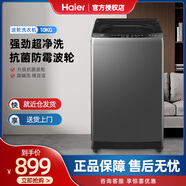 統(tǒng)帥全自動(dòng)波輪洗衣機(jī)大 10公斤一人 家用 出租房 脫水 節(jié)能 省電 TQB100-M533