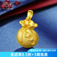 福萌黃金福袋吊墜項(xiàng)鏈女足金兒童本命年納福錢袋掛墜送老婆七夕禮物 福袋吊墜大款(約3.65g)