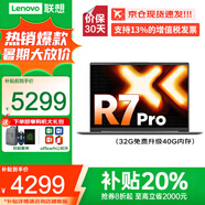 聯(lián)想小新Pro14 2025補(bǔ)貼20% AI銳龍R7筆記本電腦可選高性能輕薄揚(yáng)天V學(xué)生G辦公游戲設(shè)計(jì)師繪圖t手提本 八核銳龍R7 32G內(nèi)存 1TB固態(tài)V14 IPS全高清屏 滿血性能顯卡 全新升級 