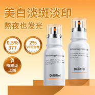 德宜芙（DR.EIFFEL）【品牌直營店】377美白淡斑精華VC煙酰胺傳明酸去黃提亮淡印 【 美白精華】小瓶30ml
