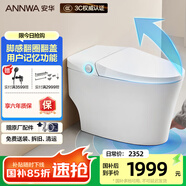 安華ANNWA 智能馬桶全自動即熱抗菌家用殺菌座坐便器全功能無水壓限制 Nil301【用戶記憶+腳感翻圈蓋】 305/300mm