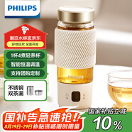 飛利浦（PHILIPS）養(yǎng)生壺便攜電熱杯電燉杯高硼硅玻璃燒水杯迷你辦公室煮茶壺帶茶隔