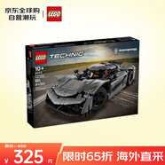 樂(lè)高（LEGO）積木拼裝玩具 機(jī)械組 42173灰色超跑 10歲+生日禮物送男生