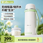 小熊（Bear）便攜恒溫杯 無線便攜式恒溫壺調(diào)奶器外出泡奶 無線燒水杯Z6