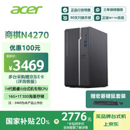 宏碁（acer）國(guó)家補(bǔ)貼20% 商祺N4270 25款商用辦公電腦臺(tái)式主機(jī) (酷睿14代i5-14400 16G 1T) 單主機(jī)