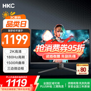 HKC 31.5英寸高清2K 180Hz專(zhuān)業(yè)電競1500R曲面適用PS5游戲吃雞不閃屏可壁掛液晶臺式電腦顯示器SG32QC