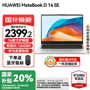 華為（HUAWEI）【國家補貼20%】筆記本電腦MateBook D14 SE 2025新款Linux系統 14英寸學(xué)生性能輕薄本商務(wù)辦公本 SE銀丨i5-12450H 16G 512G固態(tài) 店鋪預裝