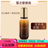 麗之泉直營(yíng)店靚膚液精華液養(yǎng)顏液收縮毛孔補(bǔ)水保濕修復(fù)提亮新品上市 麗之泉精華液