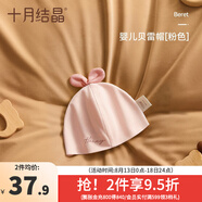 十月結(jié)晶嬰兒帽子春秋冬夾棉新生兒胎帽護(hù)囟門夏季薄款 刺繡貝雷帽-粉色（0-6月）