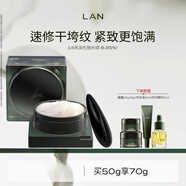 蘭【新品上市】LAN蘭時光蘭花冷霜保濕面霜滋潤補水男女護膚品 15g「嘗鮮裝」 多種膚質(zhì)