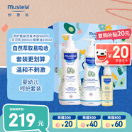 妙思樂(lè)（Mustela）新生兒禮盒嬰兒洗沐二合一500ml+身體乳300ml+按摩油100ml