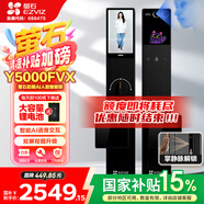 螢石啟明Y5000FVX智能鎖 靜謐黑 3D人臉AI智能雙攝無(wú)需指紋 掌靜脈可視大屏 家用全自動(dòng)貓眼視頻門(mén)鎖