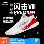 李寧 閃擊8Premium男鞋籃球鞋beng科技輕便透氣支撐專業(yè)實戰(zhàn)運動鞋 標準白(111款)-1 43
