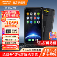 【官旗】?？禉C(jī)器人手持?jǐn)?shù)據(jù)終端PDA工業(yè)手機(jī)安卓條碼采集器萬(wàn)里牛聚水潭ERP藍(lán)牙盤(pán)點(diǎn)機(jī)一維二維無(wú)線 【全屏版】5.0英寸/2+32G/四核/安卓11