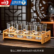 青蘋(píng)果二兩白酒杯家用子彈杯一口杯金山酒具帶刻度玻璃酒具盅套裝 冰山二兩杯8只+8杯架