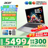 宏碁（acer）非凡Go Pro AI智慧本輕薄本男女學(xué)生高性能商務(wù)游戲網(wǎng)課設(shè)計(jì)師辦公筆記本電腦 【Pro】U5-125H 32G-1T EVO14 官方標(biāo)配