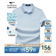 七匹狼短袖T恤男夏季商務(wù)保羅衫POLO冰爽抗菌翻領(lǐng)打底衫男裝冰絲涼感 113(淺藍)-7A抗菌 3XL (185)