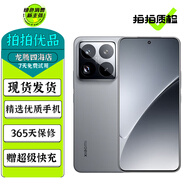 小米15 小米15pro 小米15 Ultra 小米15SPro 澎湃OS2 徠卡光學 5G二手手機 【小米15Pro】巖石灰 16GB+512GB 99新【嚴選電池效率極佳】