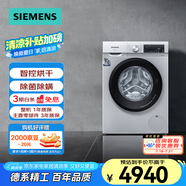 西門子（SIEMENS）烘洗一體機10kg快洗烘蒸汽護理除病毒XQG100-WN54A1X82W