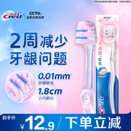 佳潔士天鵝絨護齦超細軟毛成人牙刷單支裝深潔齒縫新舊包顏色裝隨機發(fā)貨