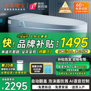 小米地寶系列智能馬桶一體機(jī)泡沫盾殺菌即熱式輕電動全自動沖洗加熱坐便器 頂配帶水箱-紫外殺菌+語音泡沫盾 250/300/350/ 400mm