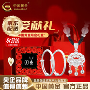 中國黃金（CHINA GOLD）福氣平安鎖銀項鏈女999足銀長(cháng)命鎖吊墜七夕情人節禮物送女友老婆 平安喜樂(lè )寶寶套裝【手鐲20g+平安鎖-甄選禮盒】