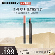 博柏利（BURBERRY）霧彩絲絨唇膏筆10奶茶色2.5ml  口紅 送女友禮物