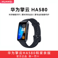 華為手環(huán)8智能運動血氧心率睡眠監(jiān)測全面屏長續(xù)航防水游泳nfc版 華為手環(huán)8 NFC和家親版擎云HA580