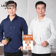 老爺車夏天爸爸裝冰絲長(zhǎng)袖襯衫男薄款透氣襯衣男裝中老年透氣打底老人衫 【2件裝】藏青+灰白 40 -100-130斤