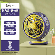 接運(yùn)貓華宇電學(xué)宿舍循環(huán)安靜空氣床床邊家小桌面家辦公室 魅力紫+2.5米延長(zhǎng)線